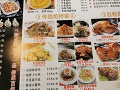 菜单-老都一处饺子馆(道里店)