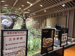 -梁家大院•农家菜(昆山会展中心店)