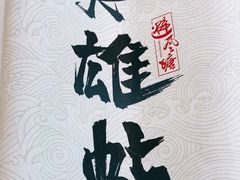 -避风塘(江桥万达店)