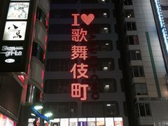 -0101丸井百货(新宿ANNEX店)