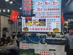 -九层海鲜塔(市南店)