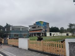 -光明小镇欢乐田园