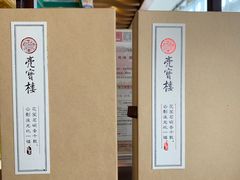 -亮宝楼国宴+文化陕菜