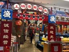 -恭喜上堓砂锅焗·海鲜大排档(闵行龙湖店)