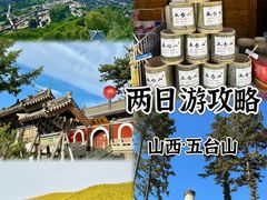 -五台山风景区