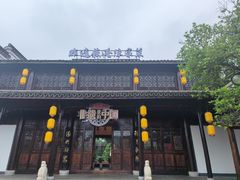 -丝绸小镇荻港古村