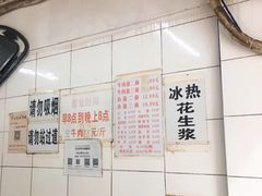 -十八梯眼镜面(五红路店)