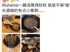 -汪爹爹武汉牛三鲜(朝外大街店)