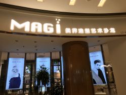 -MAGI美界造型
