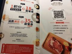 -斗牛士牛排(南京东路店)