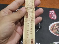 -赵胖炙子烤肉&深夜酒馆(簋街店)