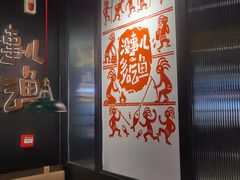 -探鱼·鲜青椒爽麻烤鱼(朝阳悠唐广场店)
