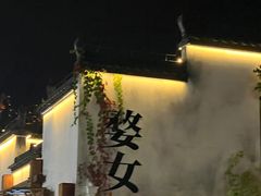 -婺源梦里老家大型山水实景演出
