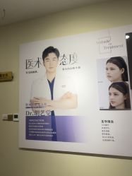 -长沙雅美医疗美容医院