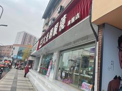 -大光明眼镜(锦华路旗舰店)