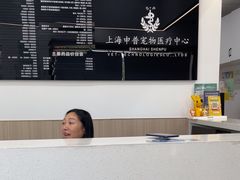 -申普宠物医院·眼科·心内科·影像科(普陀分院)