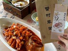 -蟹村草堂·苏式园林人文农家·大闸蟹