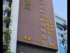 -柳州菜饮食文化博物馆