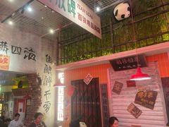 -江北北火锅馆·公路夜市(魏公村店)