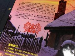 -东北农家小院(定西路店)