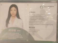 -医家人运动康复中心(福田店)