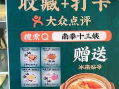 -南拳十三姨·潮汕砂锅粥·粤菜(西单大悦城店)