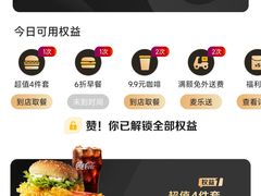 -麦当劳(顾村公园店)
