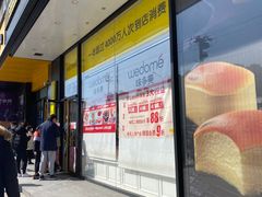 门面-味多美蛋糕(九龙山地铁店)