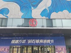 -万达广场(厦门湖里店)