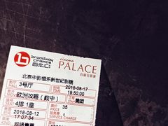 -中影国际影城(东方新天地CINITY店)