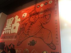 大堂-点点心点心专门店(湾仔店)