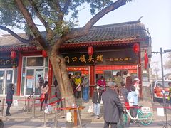 -宫门口馒头铺(创始人总店)