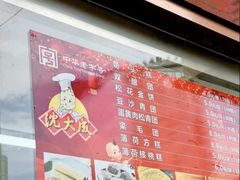 -沈大成(南京东路店)