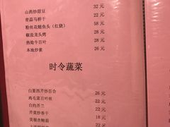 菜单-三林本帮馆(中林街店)