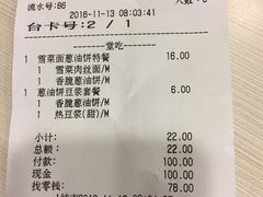 账单-永和大王(广渠店)