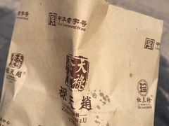 -赵天禄(葑门横街店)