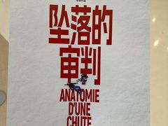 -万象影城(深圳布吉万象汇IMAX店)