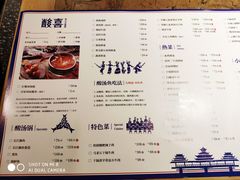 菜单-酸喜·三度酸·贵州味