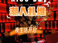 -乐道量贩式KTV(浑南店)