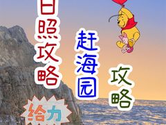 -日照君临天下大酒店