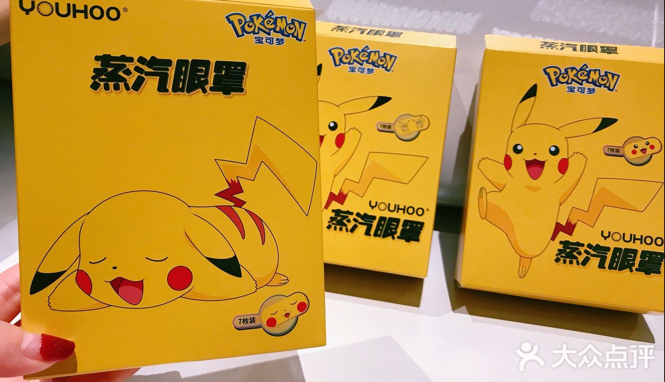 YOUHOO*宝可梦联名款的皮卡丘蒸汽眼罩