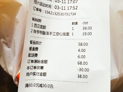 账单-西贝(枫蓝国际购物中心店)
