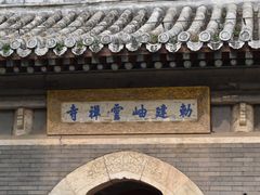 -潭柘寺景区