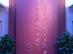 -中共一大纪念馆