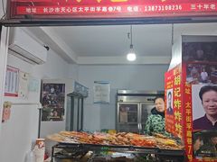 -胡仁根胡记炸炸炸