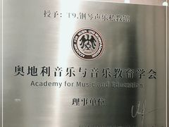 -Melody Mentor音乐私教馆(朝外·悠唐店)