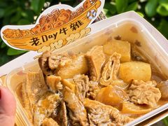萝卜-老day牛杂(官也街总店)