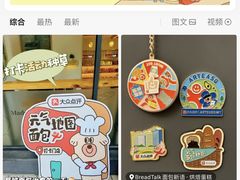 -BreadTalk面包新语·烘焙蛋糕(高德置地春广场店)