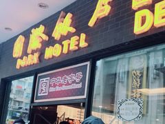 门面-国际饭店·帆声西饼屋(黄河路店)