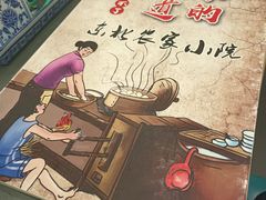 -东北农家小院(定西路店)